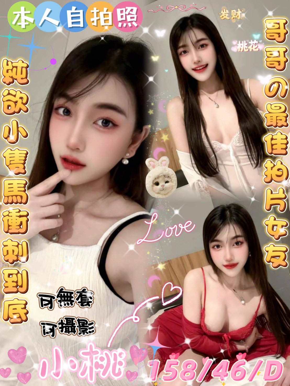 COCO外送新竹 含容 161/54/22/36D